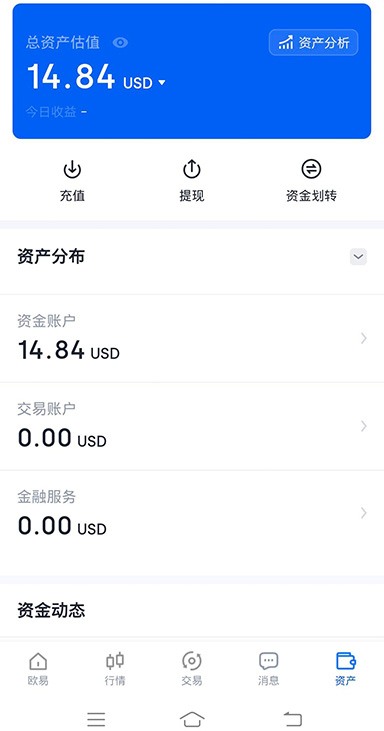 稳定币理财界面